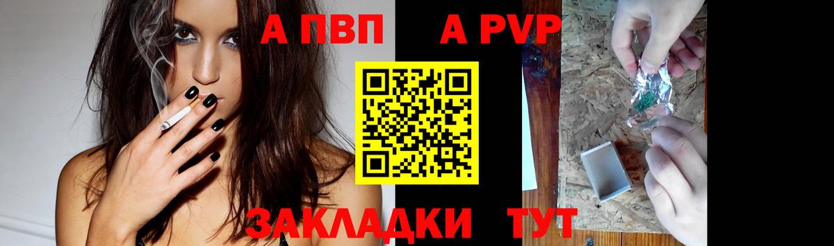 Азнакаево  APVP VHQ  закладки  Вход с VPN  А ПВП крисы CK 