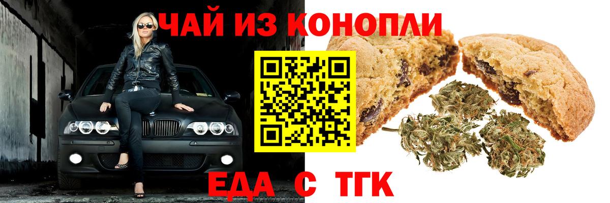 Азнакаево  Cannafood конопля  Вход с VPN 
