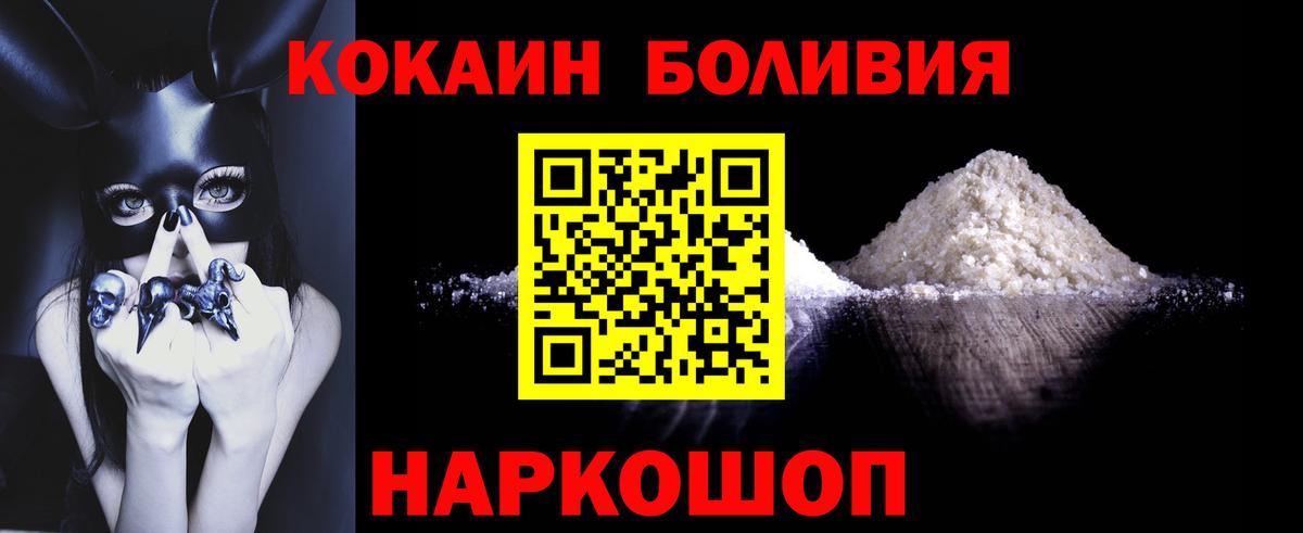 COCAIN Fish Scale  Cocaine 97%  Азнакаево  Вход с VPN 