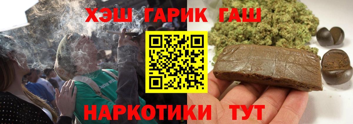 Азнакаево  ГАШИШ Premium  Вход с VPN  ГАШ 40% ТГК 