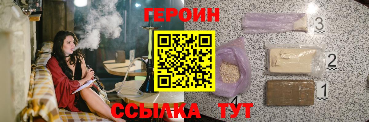 ГЕРОИН  Вход с VPN  Азнакаево  ГЕРОИН VHQ 