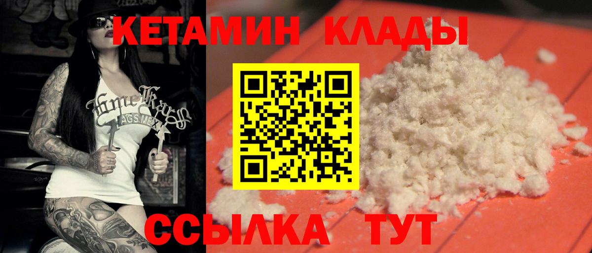 Кетамин ketamine  Вход с VPN  КЕТАМИН ketamine  Азнакаево 
