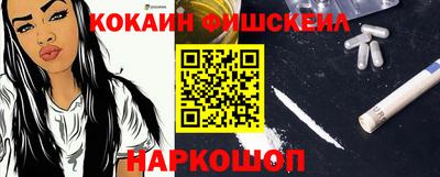 кокаин Абинск