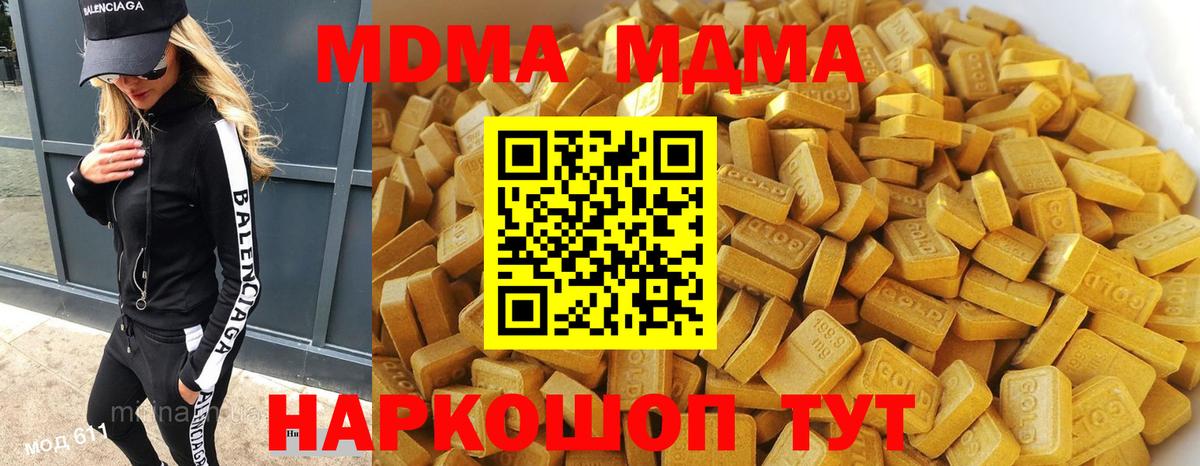 MDMA молли  Вход с VPN  МДМА  Азнакаево 