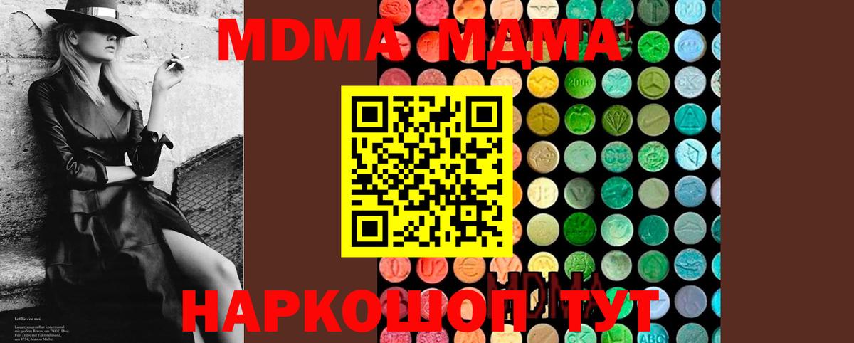 MDMA молли Азнакаево