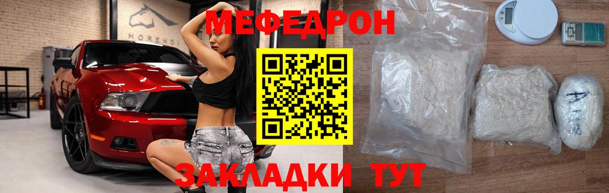 Меф мяу мяу  Мефедрон  Азнакаево  МЕФ мяу мяу  Вход с VPN 