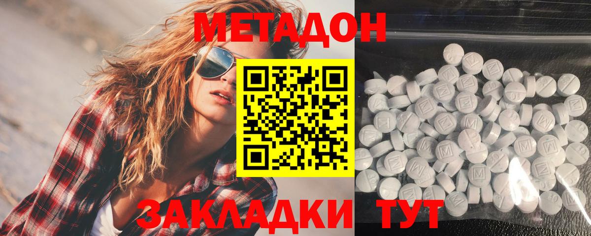Азнакаево  Метадон мёд  Вход с VPN  МЕТАДОН VHQ 