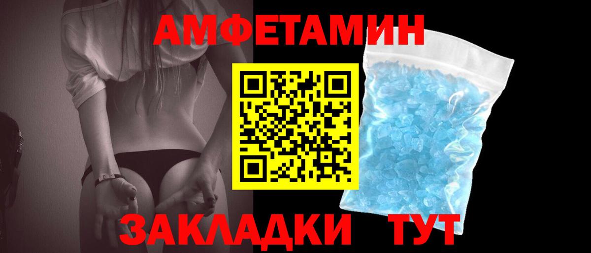 Первитин мет  Вход с VPN  Первитин мет  МЕТАМФЕТАМИН  Азнакаево 